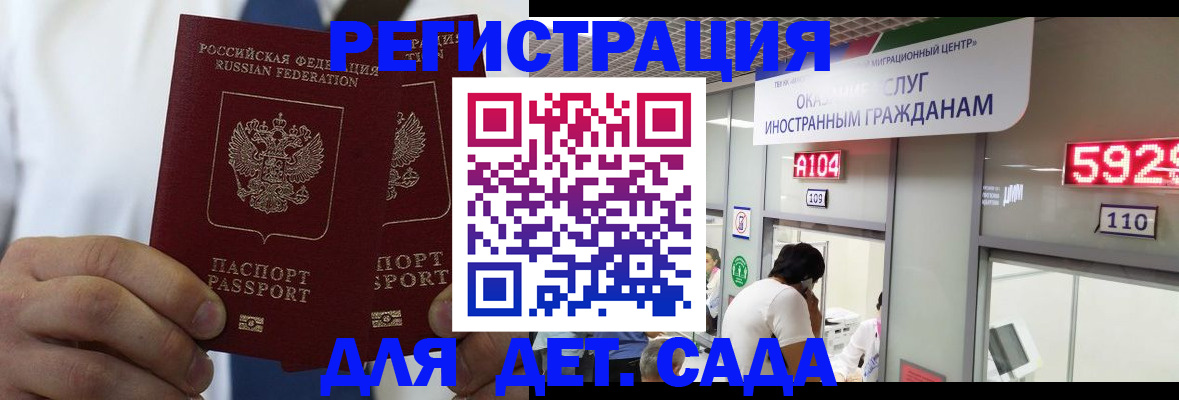 временная регистрация в квартире в Окуловке