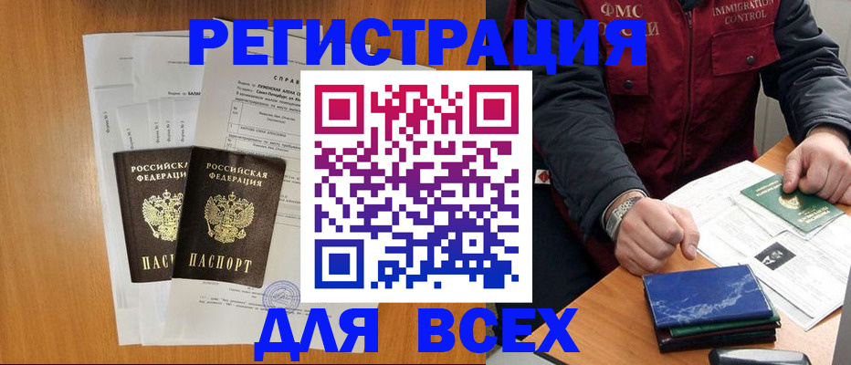 временная регистрация поиск в Окуловке