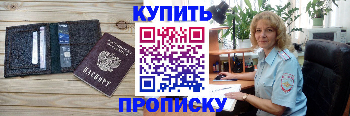 временная прописка в Окуловке